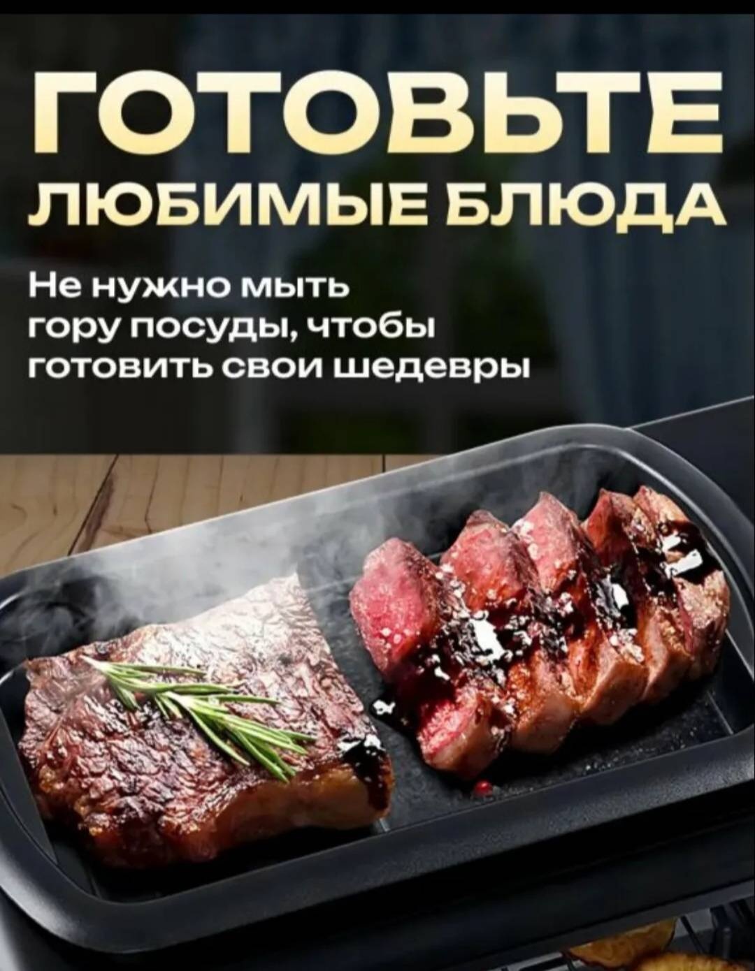 3в1 черный