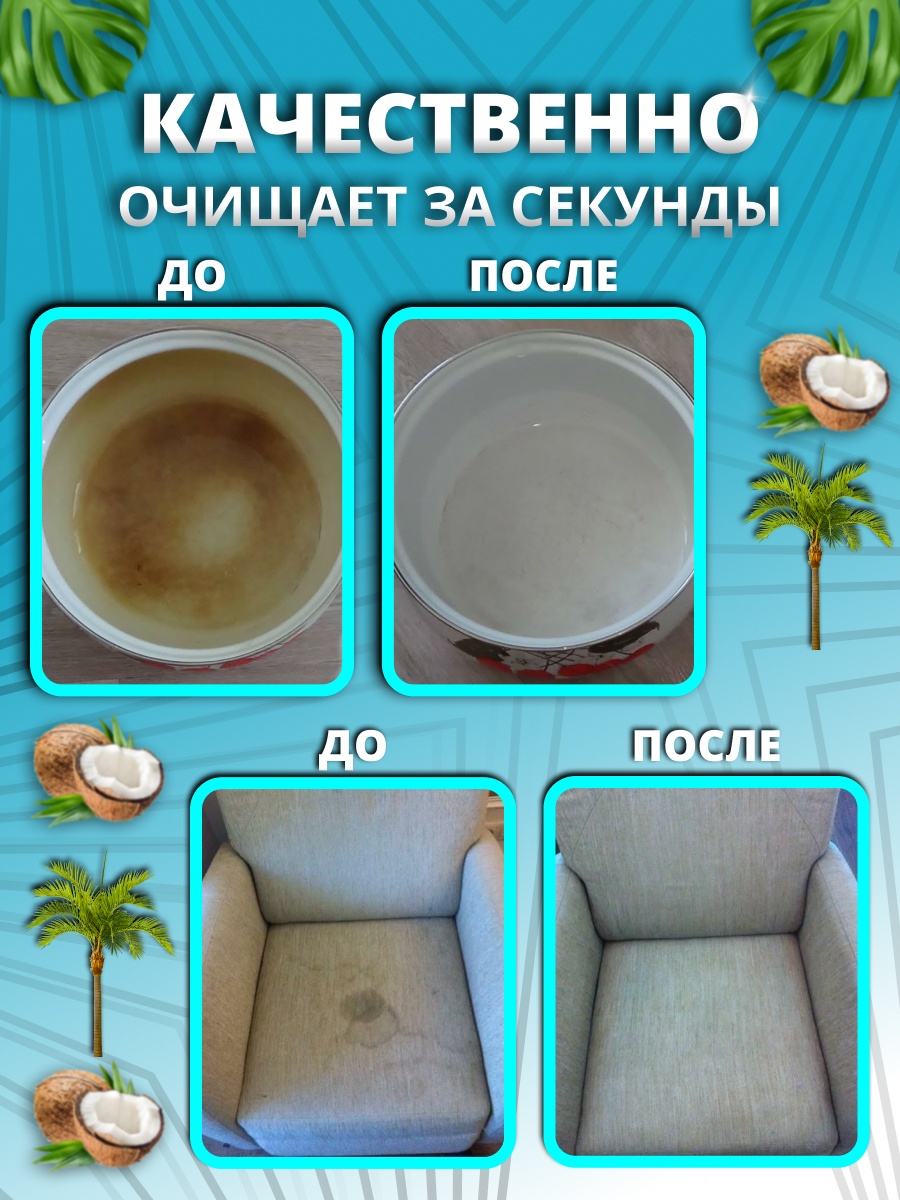 Паста Pinky Clean 452389902