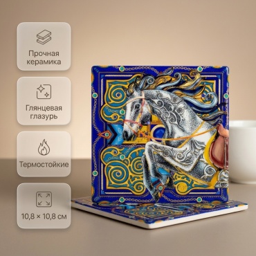 Подставка Qazaq Soul керамика