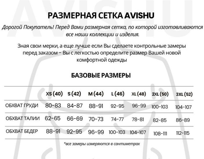 Прямая юбка AVISHU белый