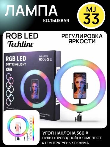 Кольцевая лампа Techline Кольцевая лампа для селфи RGB LED MJ-33 СМ