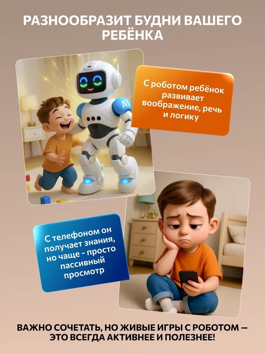 Робот Робот, высота 27 см