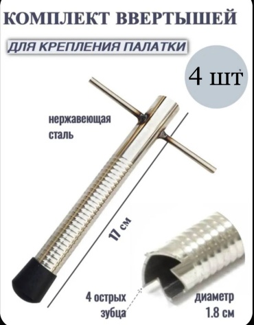 Ввертыш Рыбалка с Михалычем VV-4