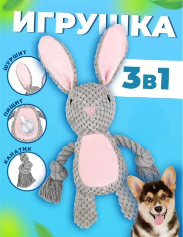 Игрушка Заяц 13633 серый