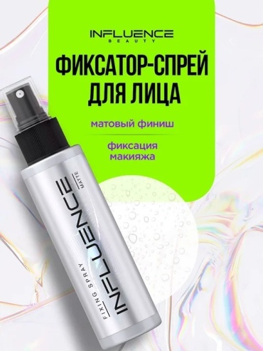 Influence Matte фиксатор макияжа для лица 110 мл