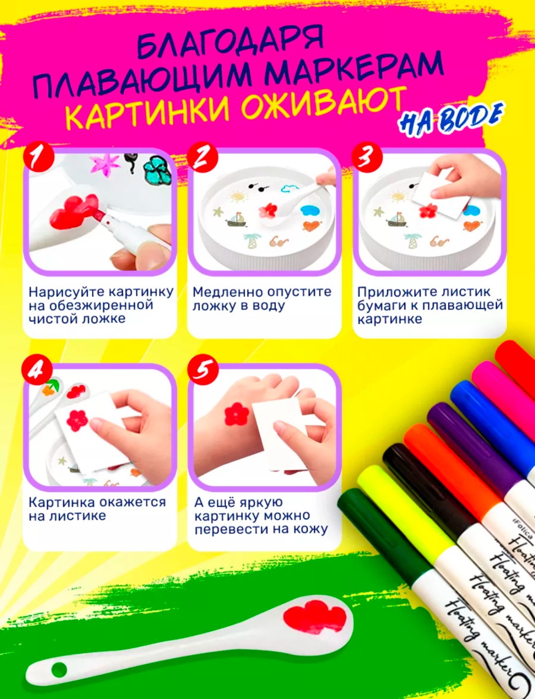 Фломастер 12 шт