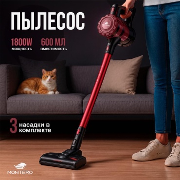 Пылесос MONTERO PRO V-12 красный