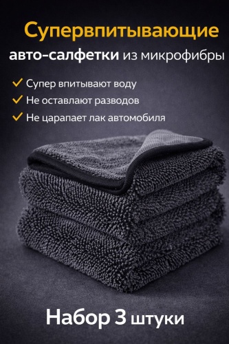 Набор 30407340_522024473 3 шт