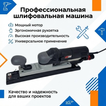 Электрорубанок Shengqi GL7600