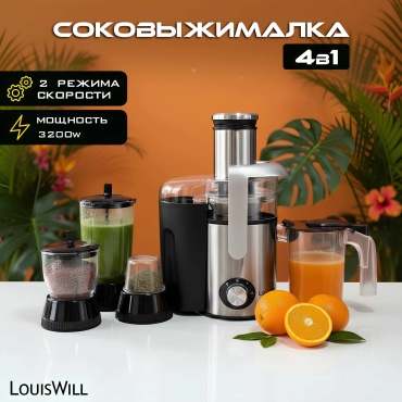 Соковыжималка LouisWill LW-04 серебристый