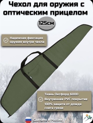 Чехол-футляр ВОЕНОХОТ 883