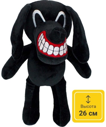 Мягкая игрушка Siren Head Cartoon Dog, 26 см