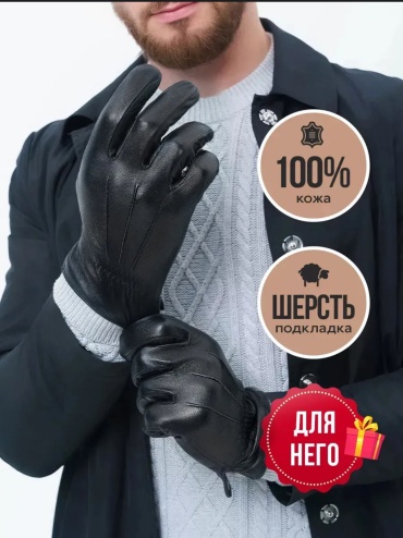 Перчатки Oriolin размер универсальный черный