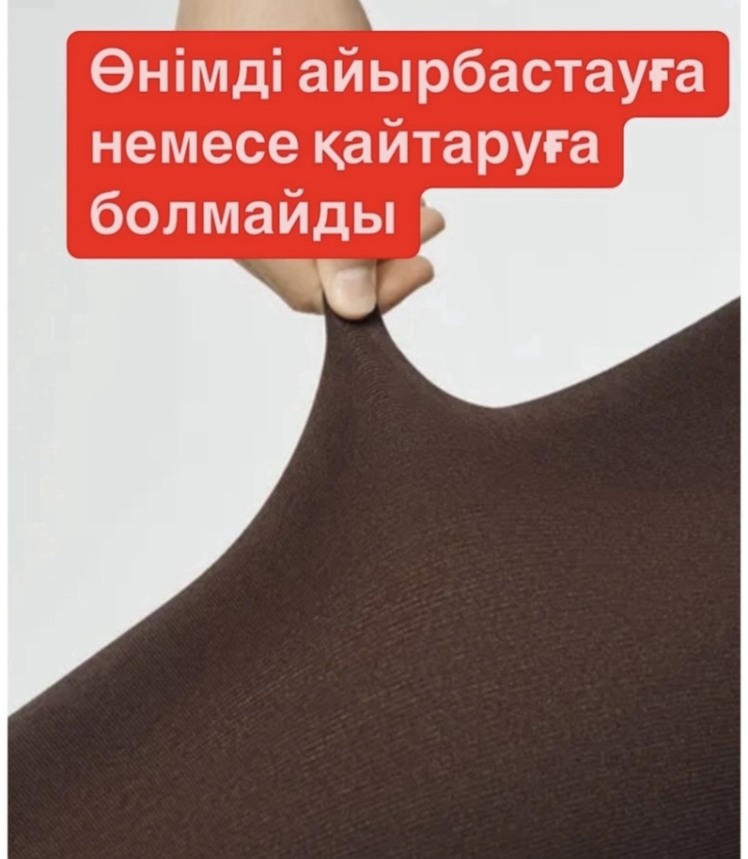 Колготки Levante черный