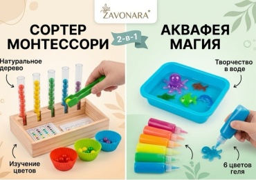 Неваляшка ZAVONARA Сортер для малышей развивающая игра Монтессори