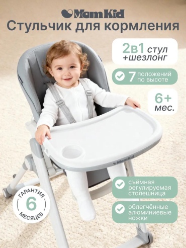 Стульчик трансформер MomKid 378622929 серый