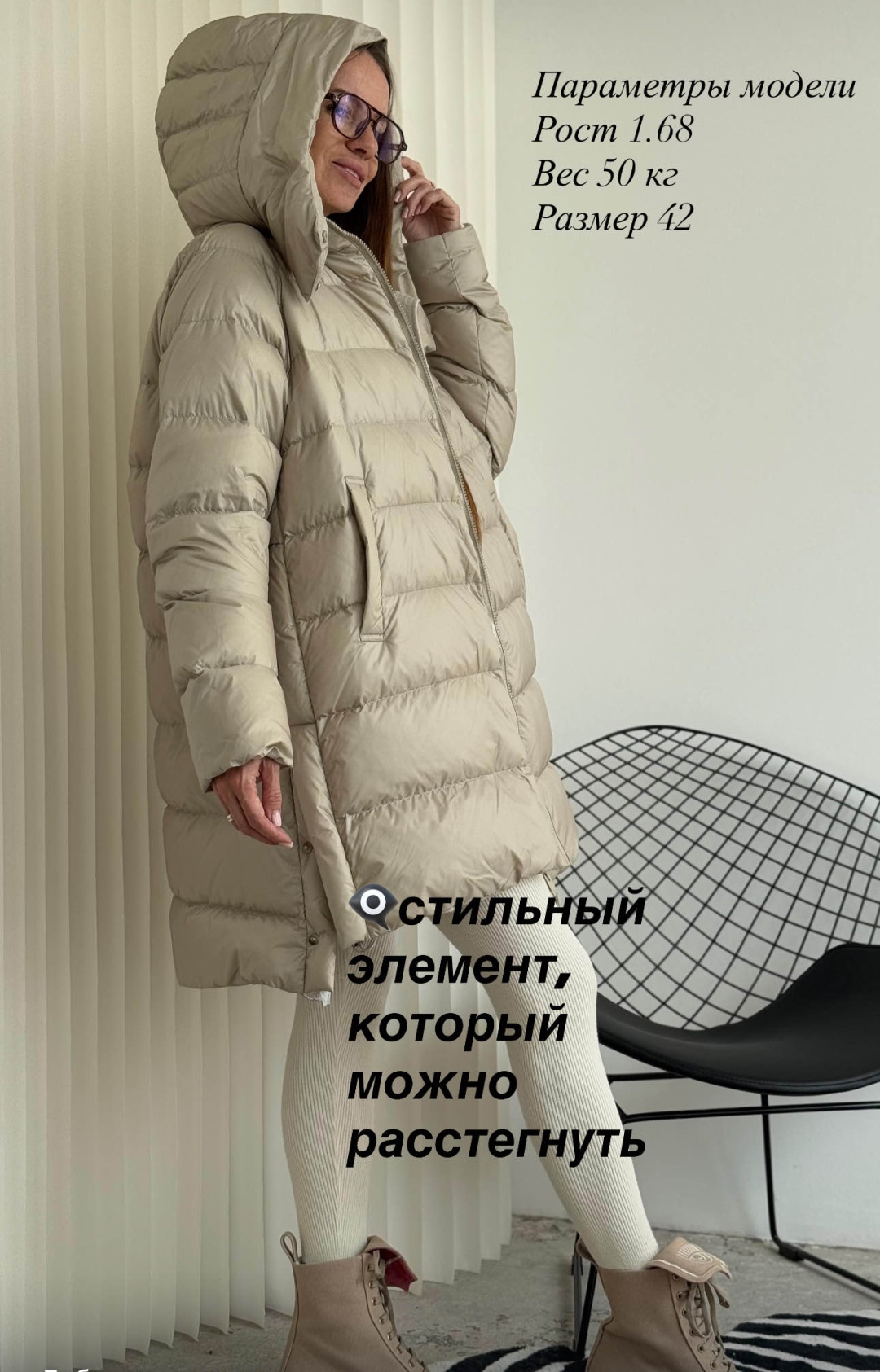 Пуховик бежевый