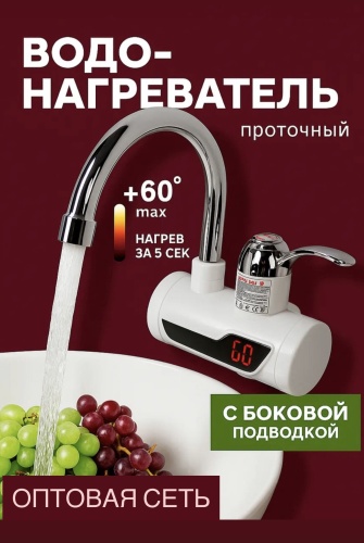 Водонагреватель ОПТОВАЯ СЕТЬ RM-006 белый