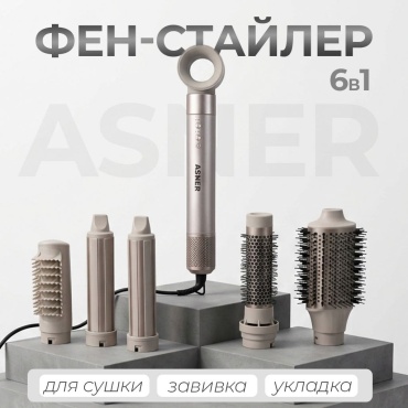 30428226_439996894 стайлер золотой