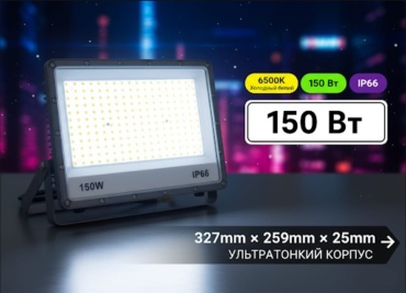 LOBRUN AA-LB150W-IP66-6500K-W серый