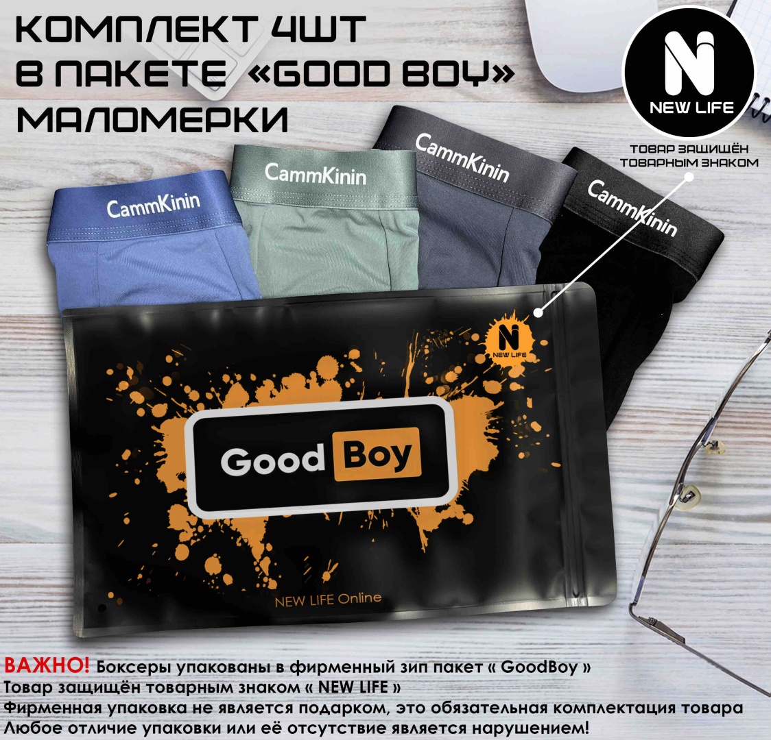 Боксеры мультиколор