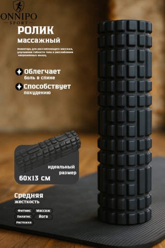 ONNIPO MRF Roll 60 черный