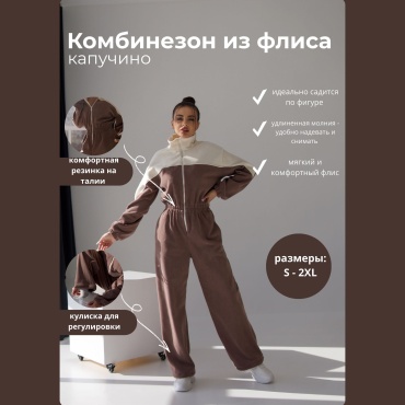 Повседневный костюм LOVA-LOVA коричневый