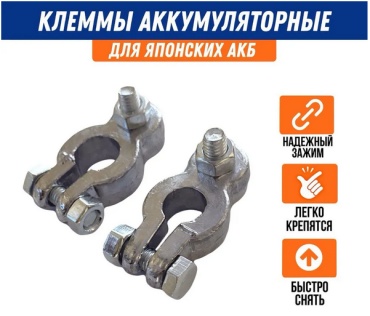 Клемма 12000353 2 шт