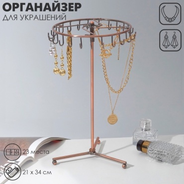 Подставка универсальное металл