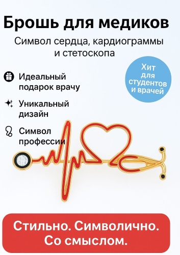 Брошь бижутерный сплав, кристаллы