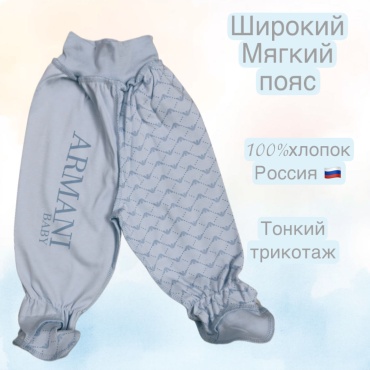 Ползунки Мой малыш голубой