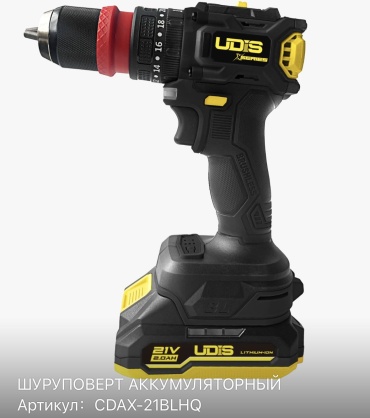 UDIS шуруповерт CDAX-21BLHQ 21V
