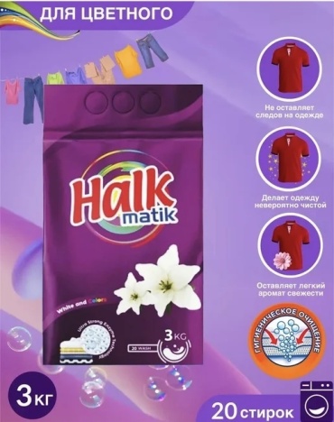 Стиральный порошок HALK Halk matik 3 кг