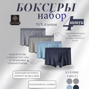 Боксеры черный, серый