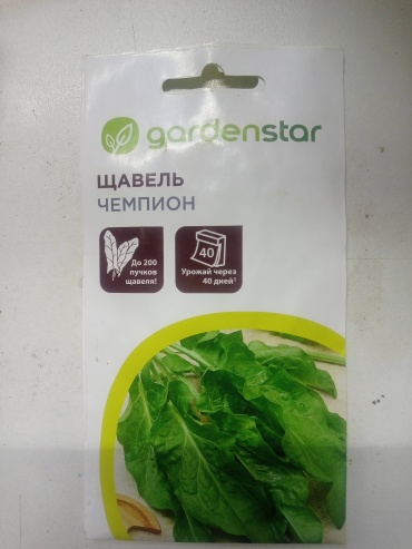 Garden star щавель Среднеспелый Чемпион