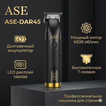Ase машинка для стрижки ASE-DAR45 черный