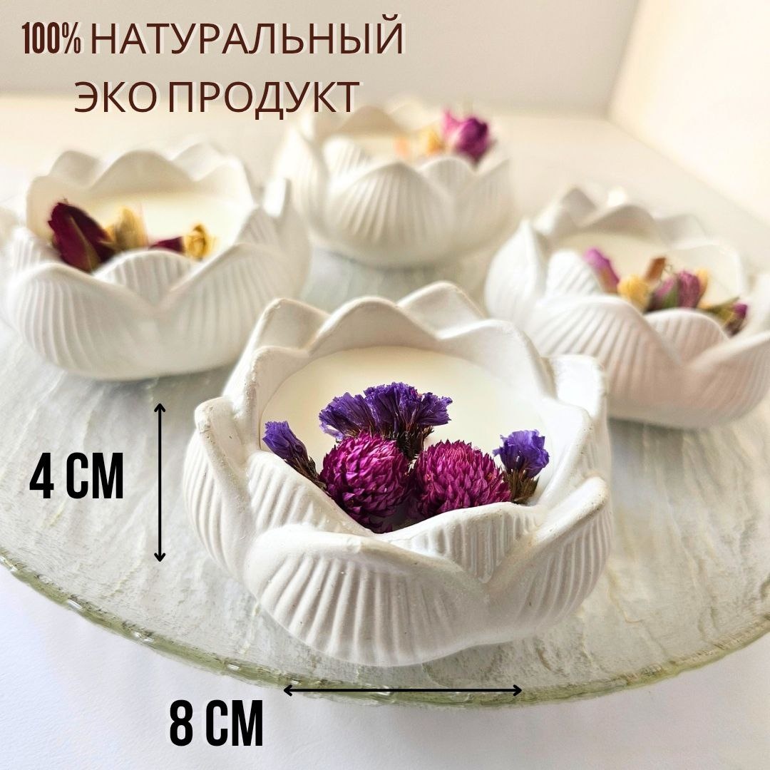 Ароматическая свеча Aromalife NM0122001 4 см, 1 шт