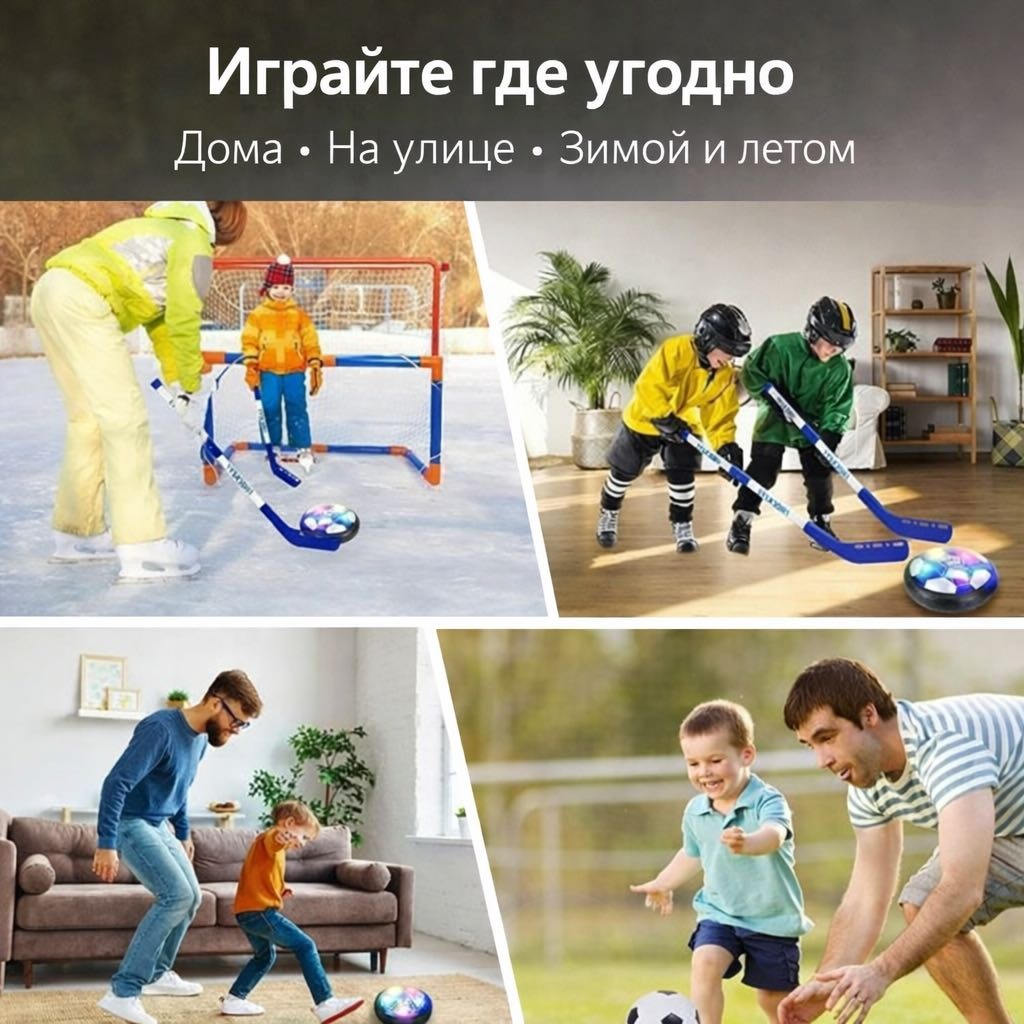 Игровой набор 3 в 1 Аэрохоккей, Футбол и Боулинг для детей