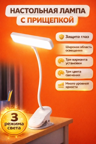 Настольная лампа ASHU Xia-J без цоколя, 5 Вт, пластик