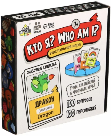 Кто я ? who I am ?