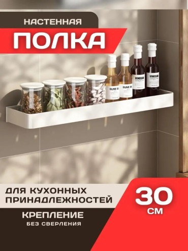Органайзер клей; дюбель 1 шт, алюминий