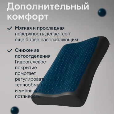 Ортопедическая подушка 29x60 см, пена с памятью формы