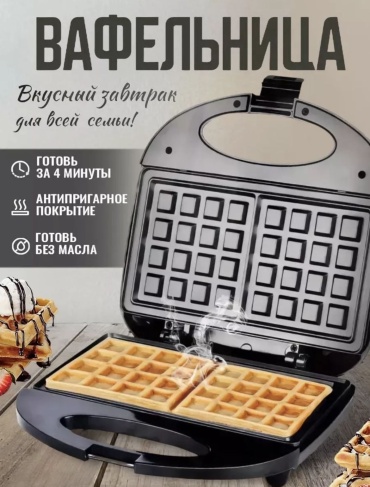 Вафельница BELES BLS-102 серый