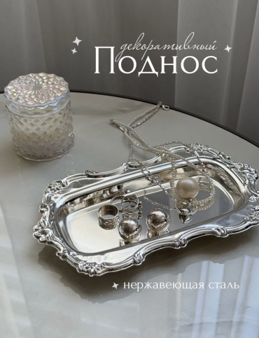 PL retro серебристый