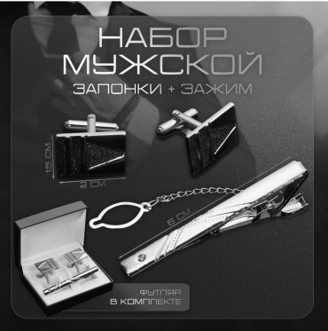 Набор медь, без вставок