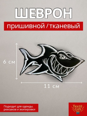 Акула 1