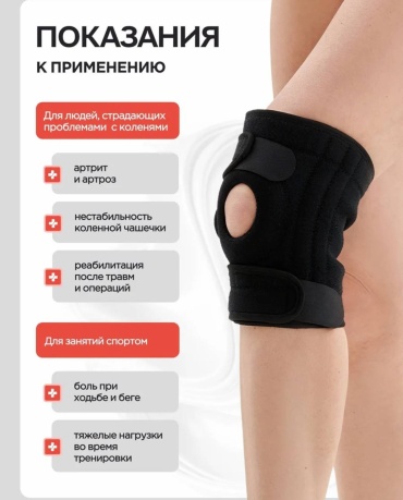 Наколенник 30183249_508709739 черный универсальный