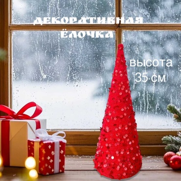 S-ta Елка бархатная 35 см
