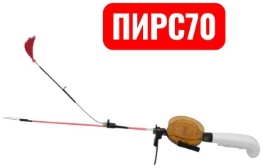 ПИРС Пирс 70 для зимней рыбалки 0.5 м