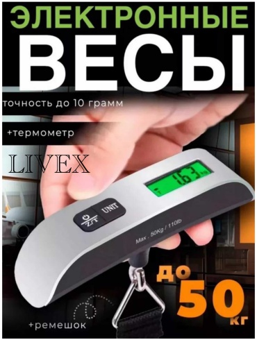 Кухонные весы LIVEX LV-555 белый, серый